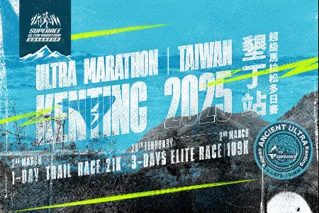 SUPERACE ULTRA MARATHON  Kenting Station 2025 - 109K, 3-Days Elite Team Race