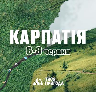Trail Karpatia 2024 - Medium