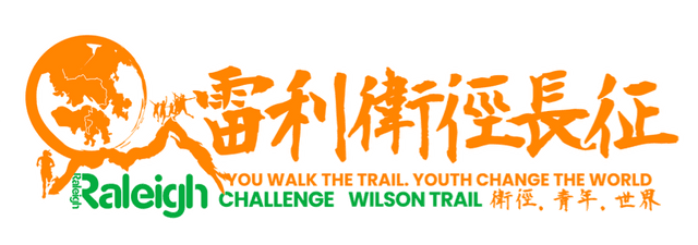 Raleigh Challenge - Wilson Trail 2024 - Whole Course (TEAM)