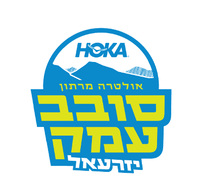 Ultra Marathon Sovev Emek 2014 - 166 Km