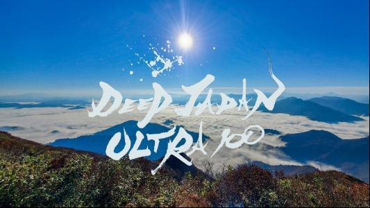 DEEP JAPAN ULTRA 100 2024 - DEEP JAPAN 160k